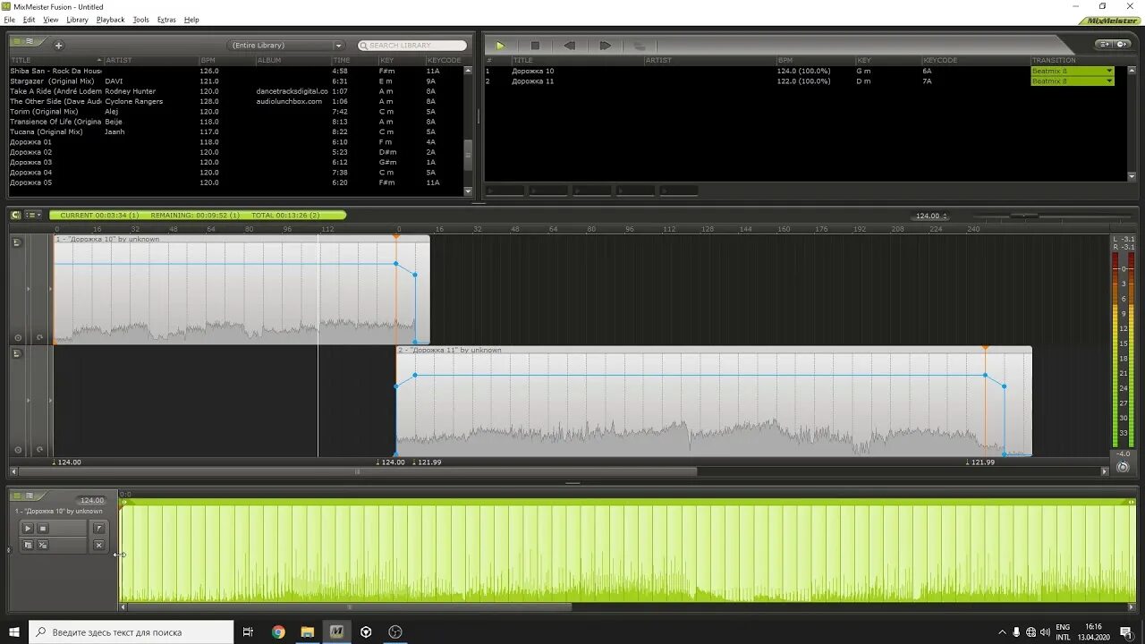 Создать микс. Mixmaster программа. миксмастер программа для сведения. mixmeister 2025. mixmeister studio переходы.
