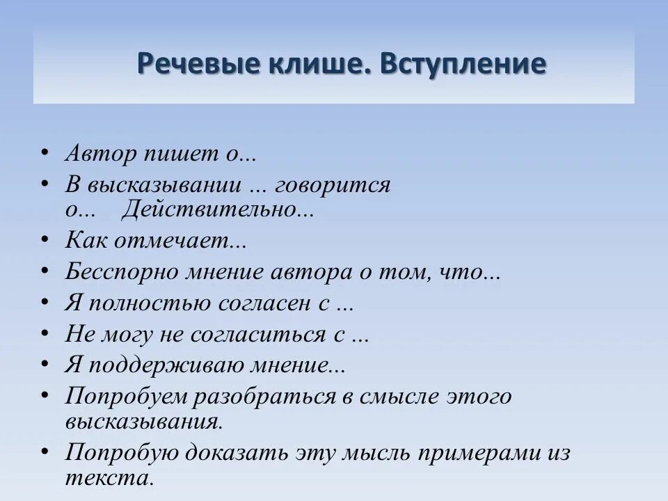 Вступление 2 3 предложения