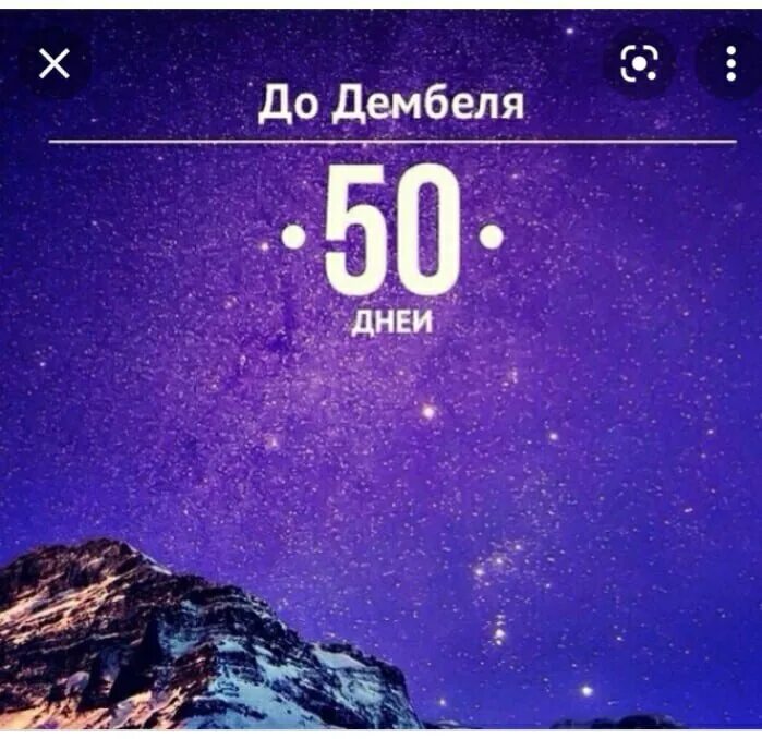 Пятьдесят суток. 50 Дней до дембеля. 60 Дней до дембеля. Осталось 60 дней до дембеля. 50 Дней до ДМБ.