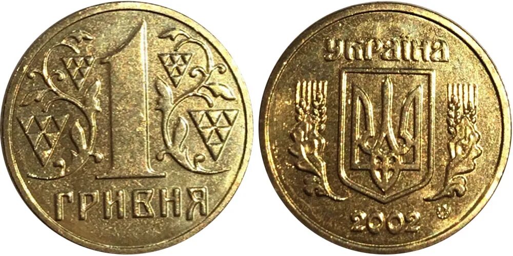 1 Гривна монета. Монета Украина 1 гривна. Монета 1 гривна 2008. Гривны монеты современные.