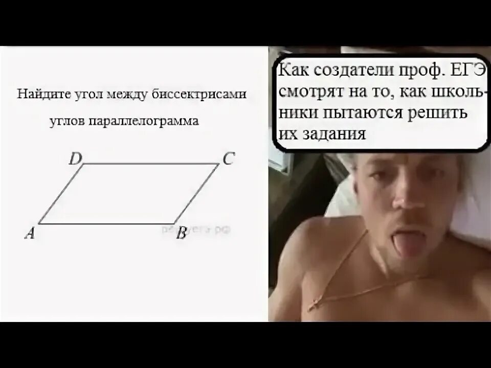 Егэ мат 24. Проф мат ЕГЭ. Задание по проф матем. ЕГЭ проф мат 3 задание. ЕГЭ проф мат параллелограмм.