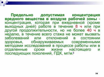 Воздухом рабочей зоны является