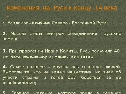 Факты о возрождении руси