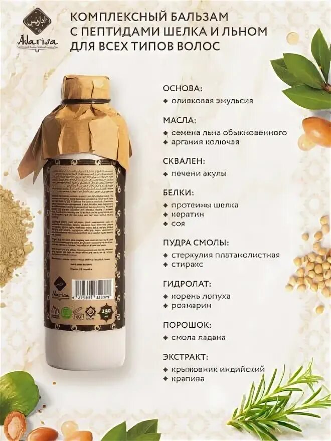 Пептиды шелка в косметике. Пептиды шелка 100 г. Спрей кератиновый для волос летик. Пептиды шелка. Шелковая пептидная маска.