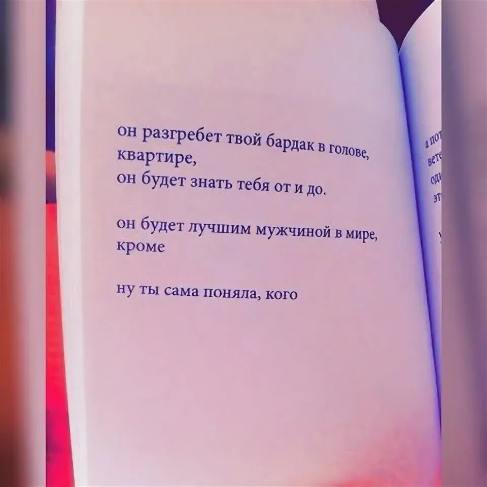 В голове твоей бардак. Картина хаос в голове. Стих весь мир бардак. Он разгребет твой бардак в голове/квартире он будет. Он разгребет твой бардак в голове/квартире.