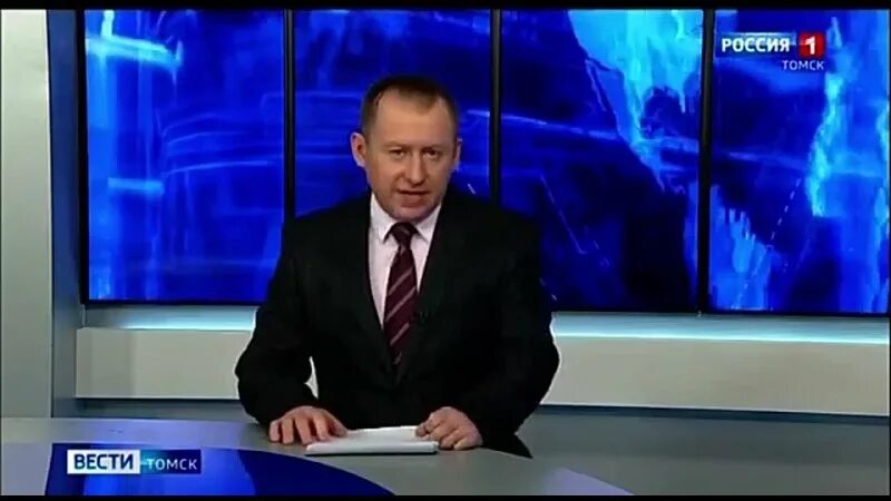 Гтрк томск. Вести томск вчерашний. Вести томск вчерашний выпуск. Вести томск ведущие. Вести томск сегодняшний выпуск.