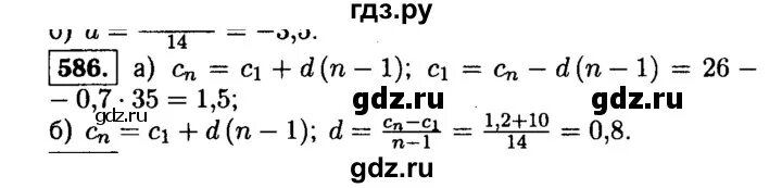 Алгебра 9 класс номер 486 таблица ГДЗ вариант 3 171 алгебра 9 класс дидактические материалы Мерзляк, Полонский