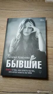 Книга натальи красновой