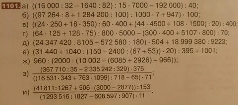 Вычислите 4 7 100 1000
