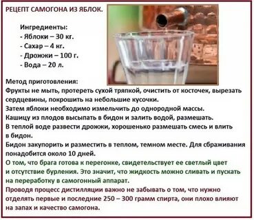 Как сделать самогон вкусным рецепты