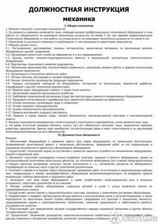 Работа механик по выпуску автотранспорта на линию
