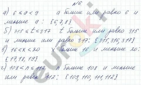 Математика страница 33 номер четыре