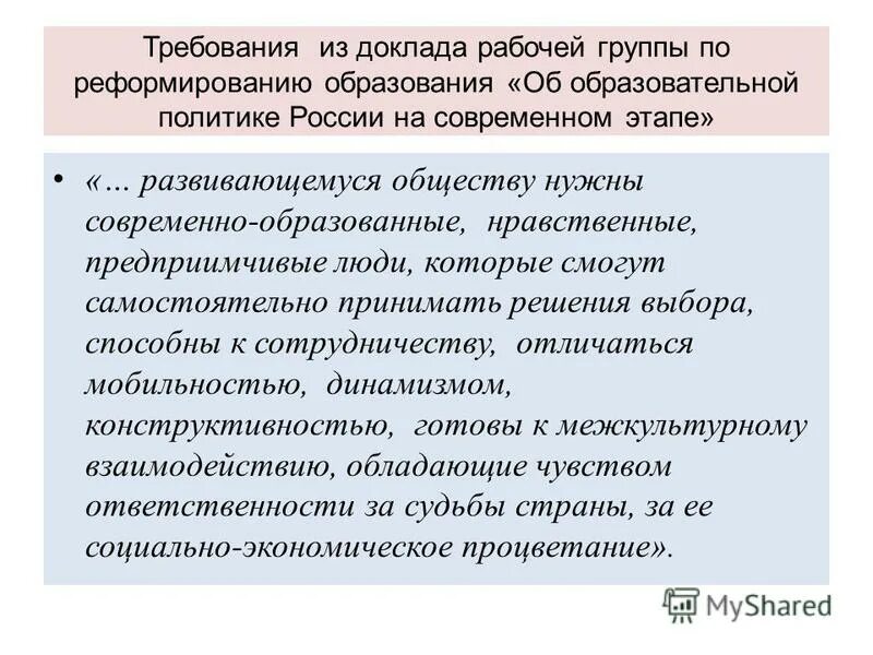 доклад рабочей группы. дизайн в россии доклад. причины производственного травматизма охрана труда. доклад рабочей группы. доклад рабочей группы.