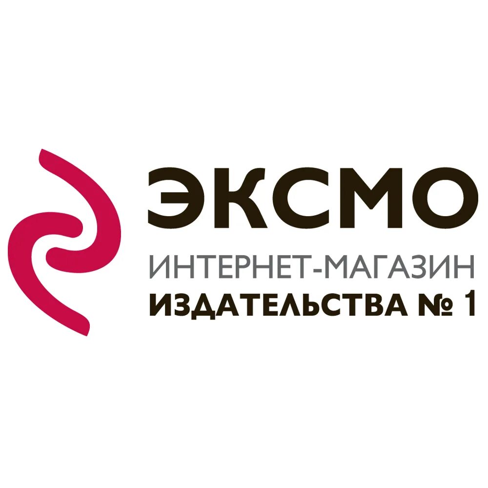 Интернет издательство. Издательство эксмо. эксмо логотип. издательство эксмо лого. эмблема издательства эксмо.
