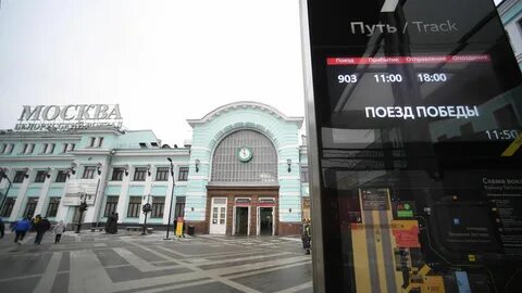 Вокзал победа