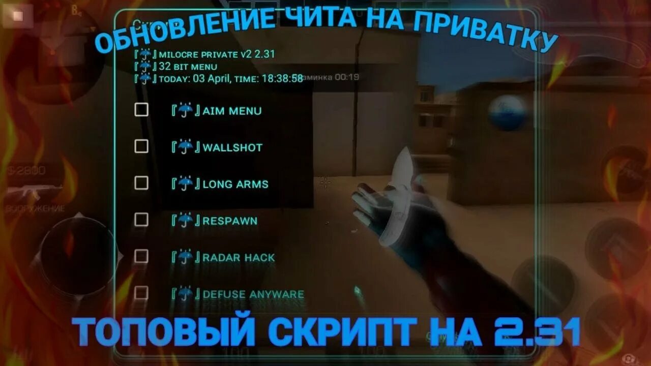 2. Обновление читы. Самый обновленный чит мастер. Alternative cs 1. Администратор забанил гта 5 рп.