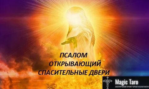 Псалом на открытие дорог