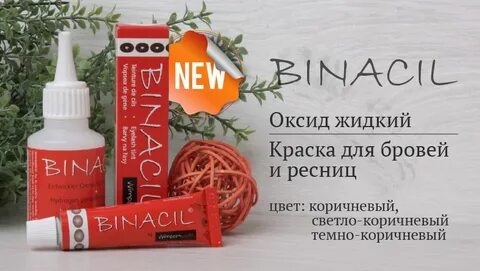 Жидкий оксид