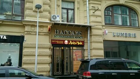 Магазин lime кузнецкий мост