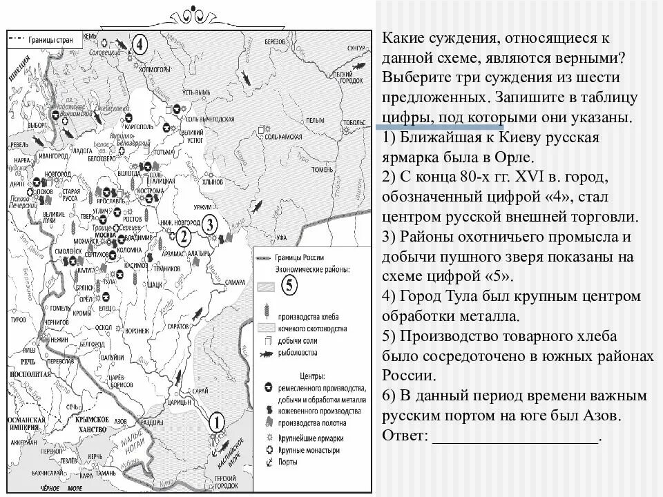 Какой город обозначен под цифрой 1