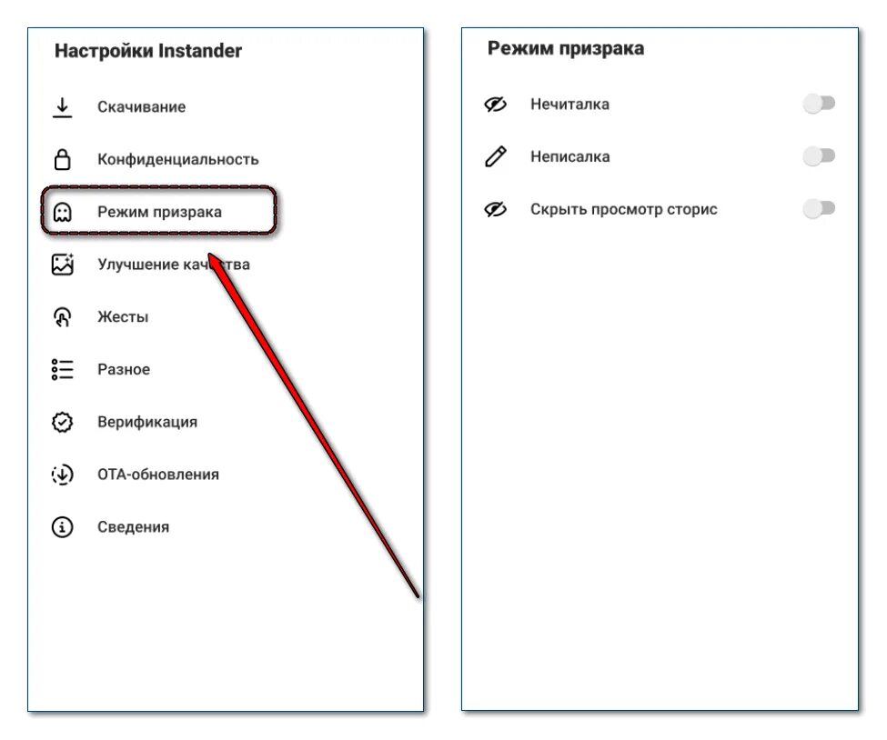 Как настроить разработчиков. Настройки для разработчиков. Как включить режим призрака. Включить параметры для разработчиков. Режим призрака в инстаграме.