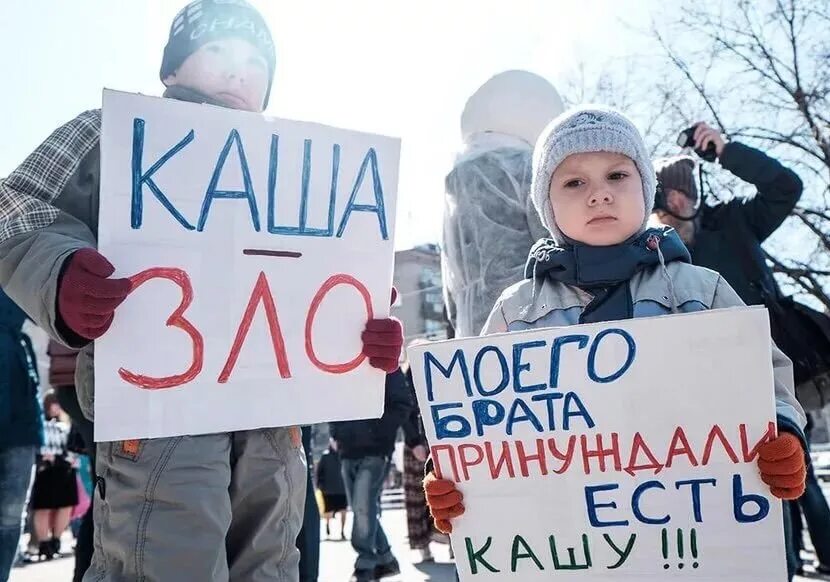 Митинг с плакатами. Протест плакат. Заставляет есть кашу. Протестующий с плакатом. Держал плакат долой режим