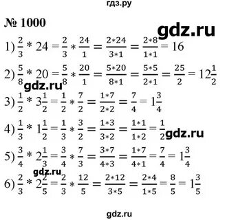 Математика упражнение 998