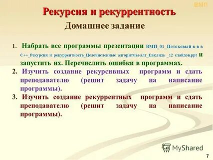 Рекуррентность