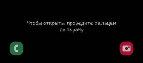 Убери этот экран