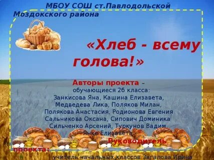 Хлеб всему голова песня зыкина