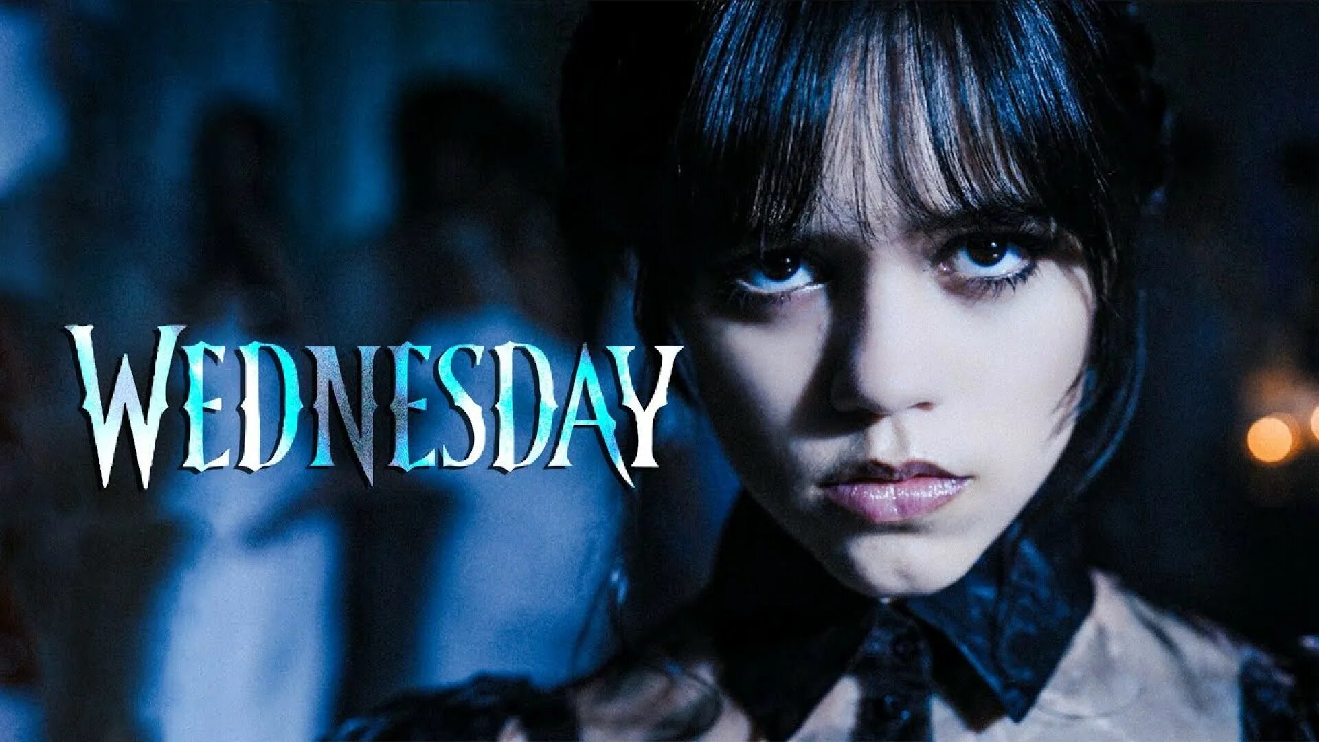 Wednesday дата выхода