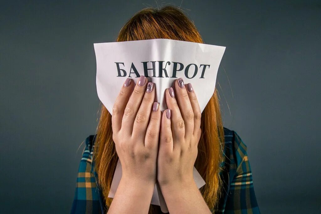 Как произошло слово банкрот. Банкротство. банкротство картинки. банкротство физических лиц. человек банкрот.