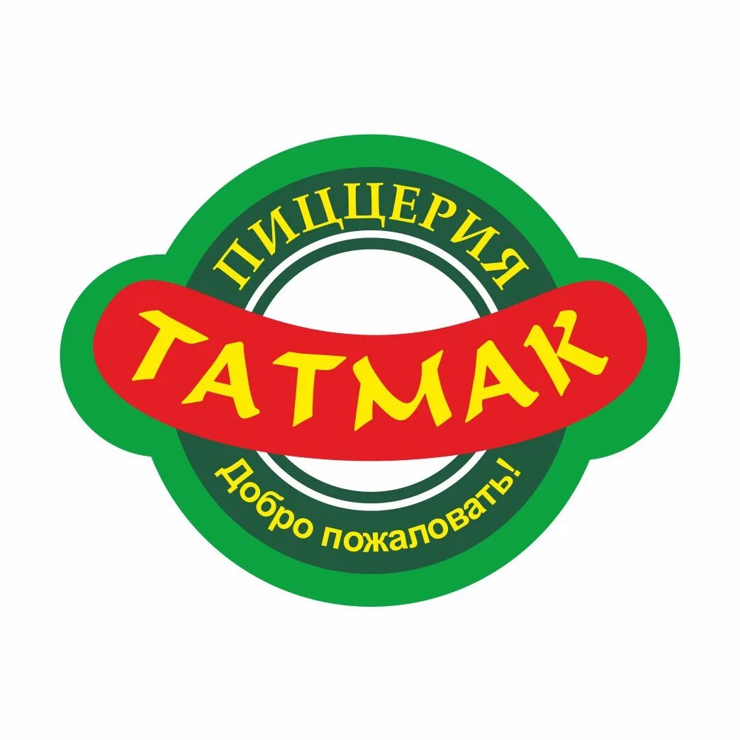 Татмак казань. Татмак казань работа. Татмак волгоградская 10. Татарский макдональдс в чебоксарах. Татмак казань фото.
