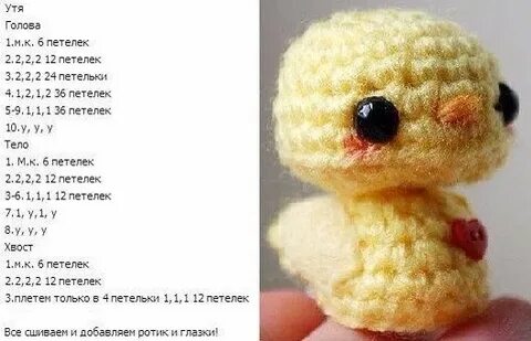 Схема и описание крючком утенка