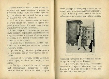 В тот памятный день когда колька