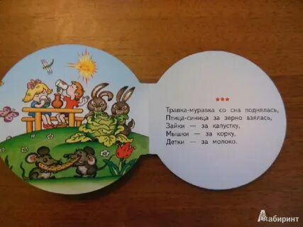 Травка муравка песня
