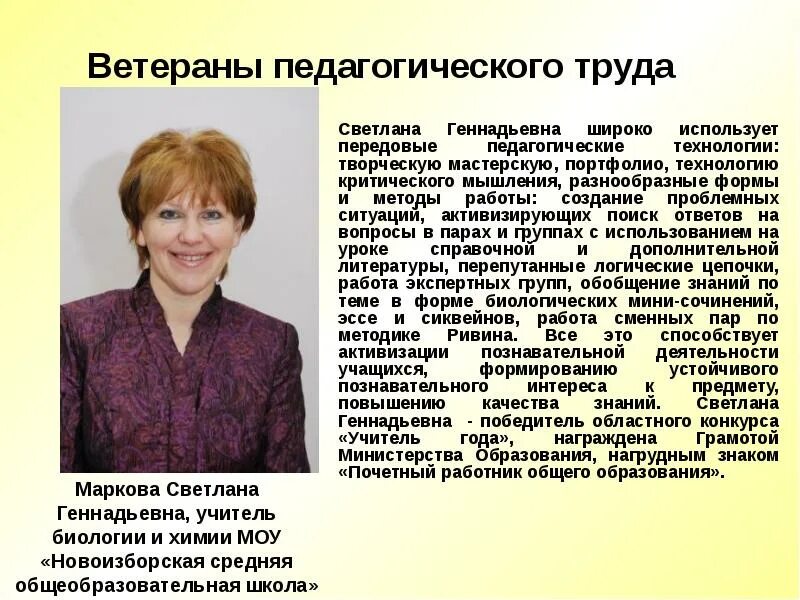 Как правильно писать геннадьевна
