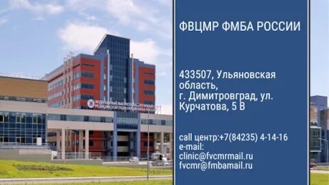 Димитров онкологический центр