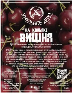 Вишня состав