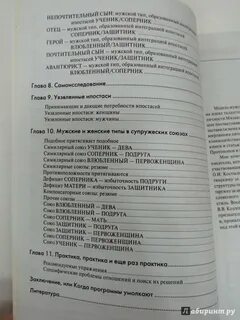 Тип личности авантюрист