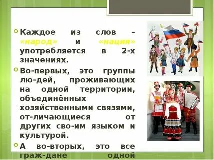 Значение слова племя