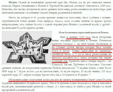 Почепское слово газета последний