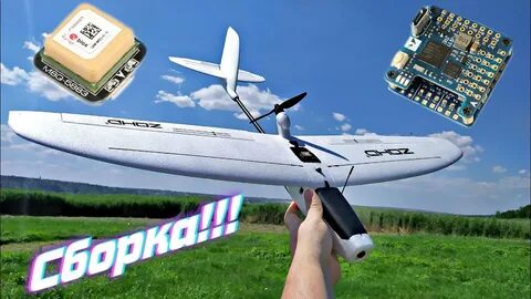 Настройка fpv