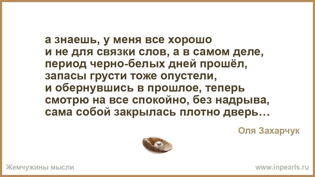 А жаль тебе я не жена текст. Ты женщина. Стих ты женщина а значит. Ты богиня стихи. Ты женщина ты богиня.