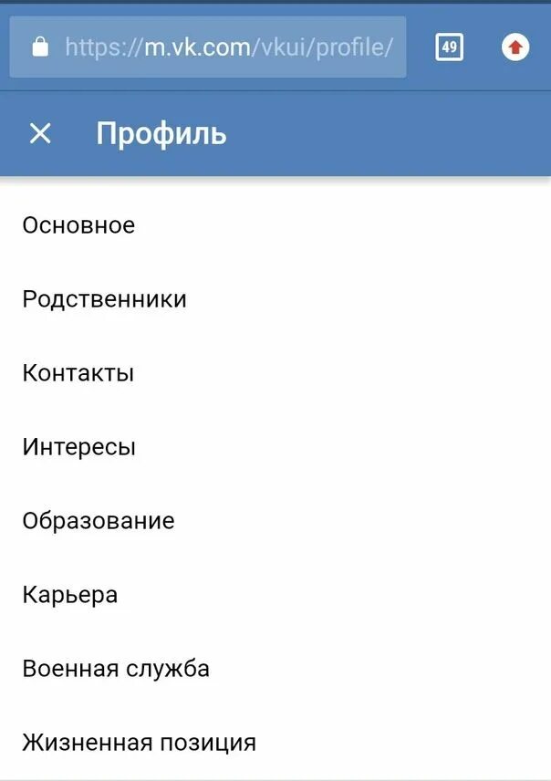 Как поменять иич вконтакте. Изменить имя вконтакте. Как поменять имя в вк. Как поменять имя и фамилию в вк. Как изменить имя и фамилию в одноклассниках.
