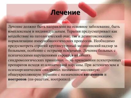 Лечение должно быть