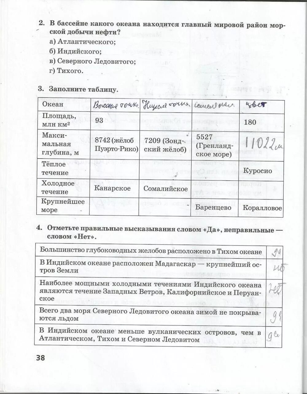 Параграф 42. География 7 кл. География 7 класс параграф 42 домогацких. География 7 класс параграф 15 номер 7. География 9 класс домогацких параграф 42.