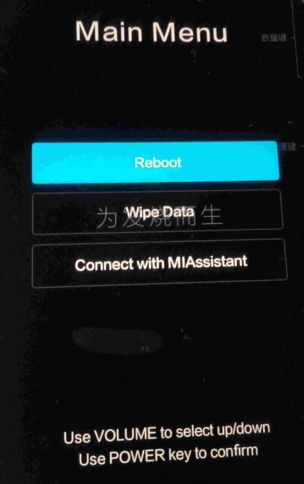 Ксиаоми wipe data. Xiaomi main menu Reboot wipe data. Полный сброс Xiaomi. Меню Ксиаоми Reboot. Main menu reboot 5.0