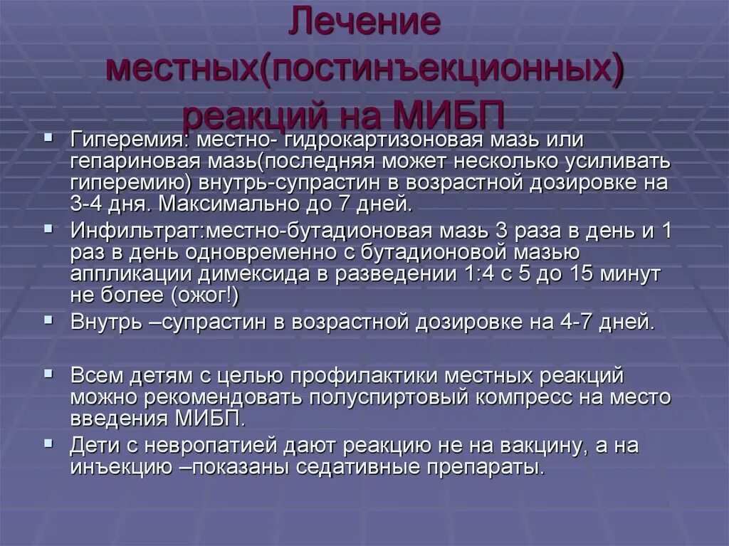 Местная реакция после. Постинъекционный инфильтрат. Инфильтрат постинъекционное осложнение. Местная реакция на Введение вакцины. Постинъекционные реакции.