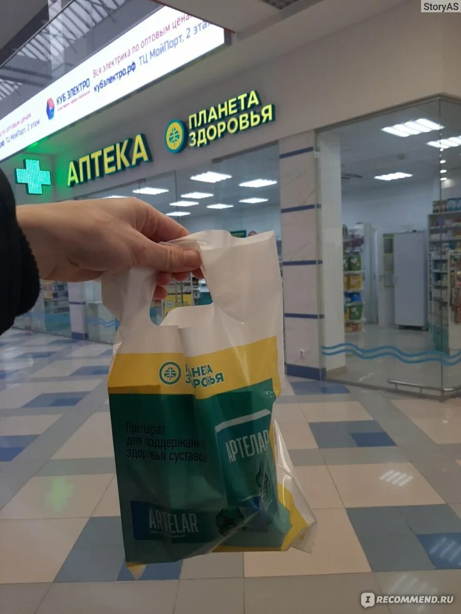 Карта аптеки планета здоровья. Аптека планета здоровья березники. Аптека планета здоровья сыктывкар. Науки 19 аптека планета здоровья. Планета здоровья пермь интернет аптека.